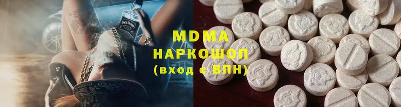 MDMA молли  Кукмор 