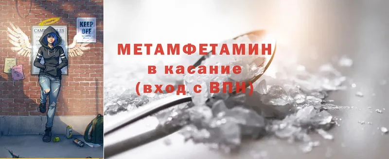 Первитин Methamphetamine  Кукмор 